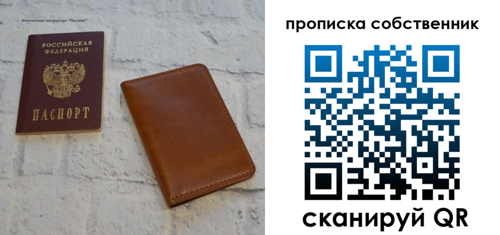 прописка 2025 в Салавате