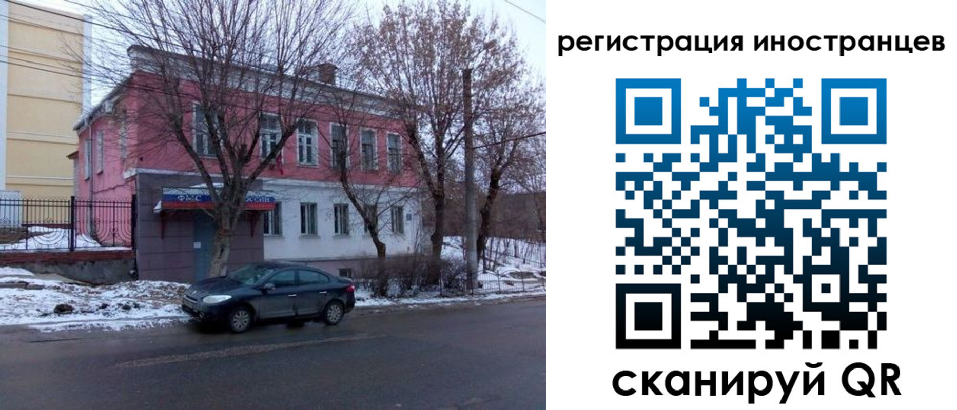 прописка в квартире в Салавате