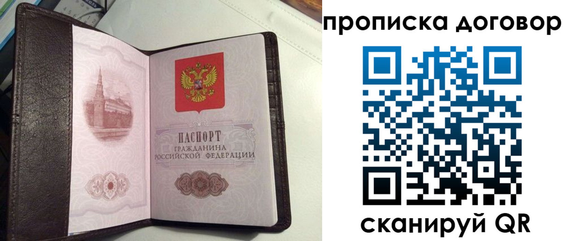 временная регистрация адрес в Салавате