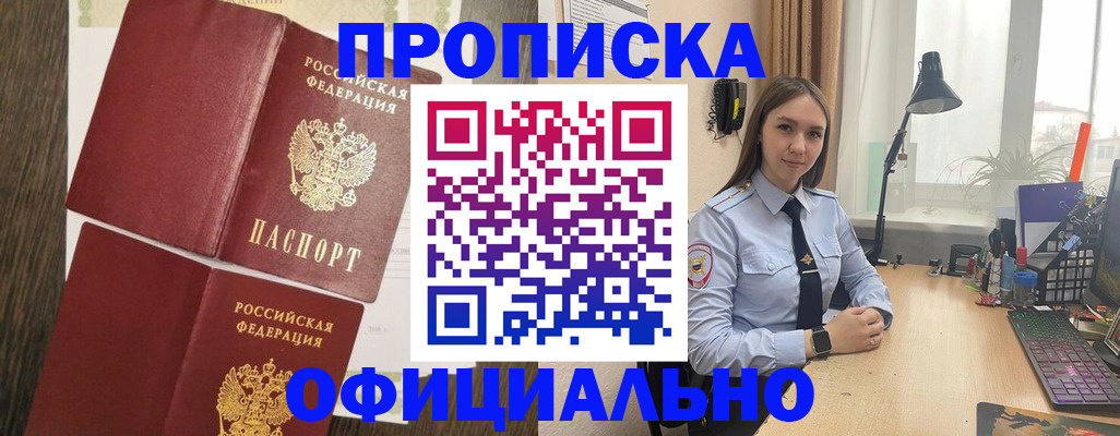 пропишу в квартире в Салавате