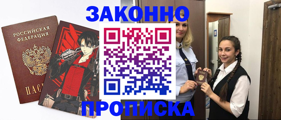 миграционный учет в Салавате