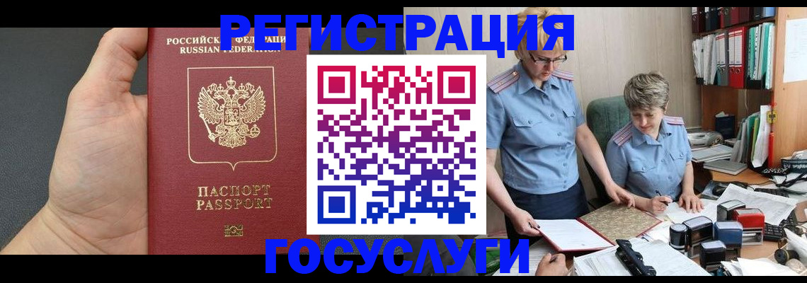 регистрация в Салавате